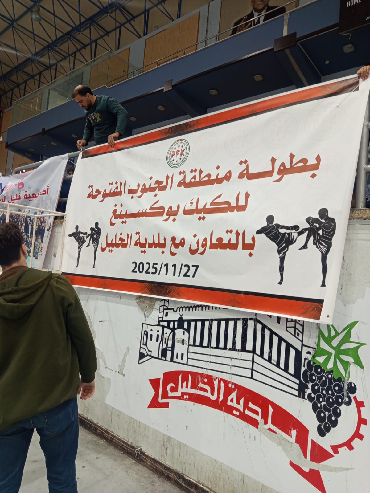 صورة البطولة